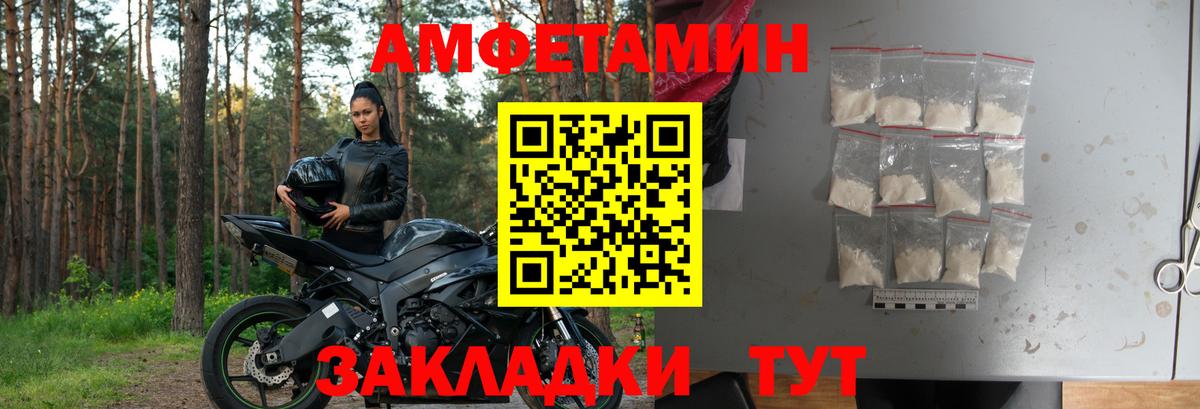 Amphetamine  Вход с VPN  Amphetamine  Орск  Амфетамин Розовый 