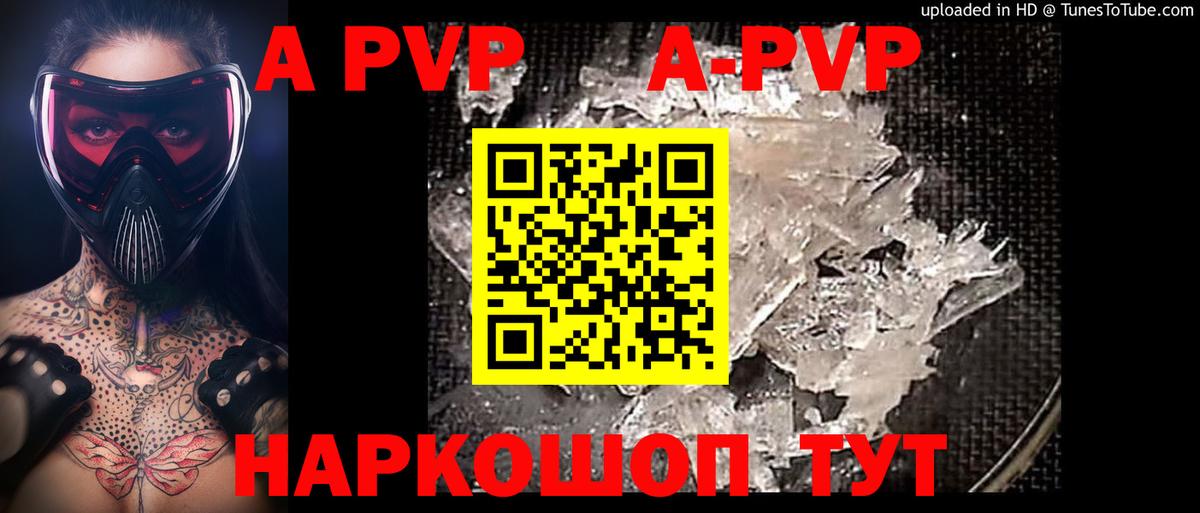 где продают наркотики  Alfa_PVP кристаллы  Вход с VPN  A PVP СК  APVP  Орск  Alpha-PVP крисы CK 