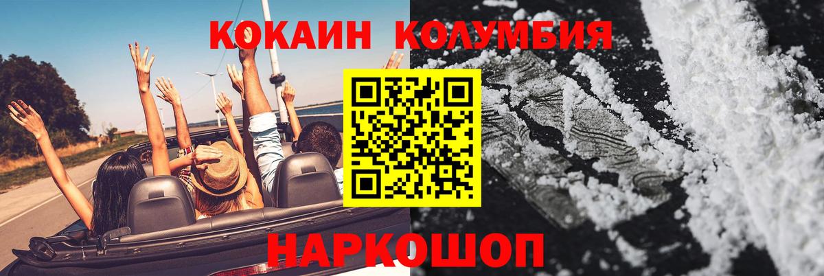 Cocaine  Вход с VPN  Орск  COCAIN 99%  COCAIN 97% 
