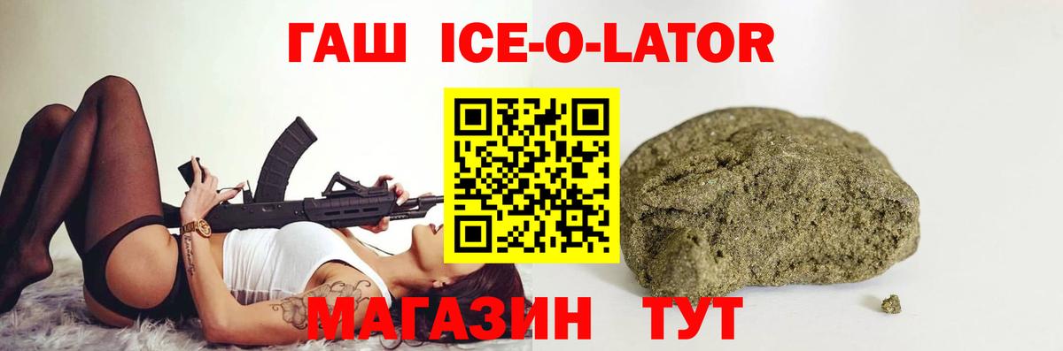 Орск  ГАШ  Вход с VPN  Гашиш 40% ТГК  Гашиш хэш 