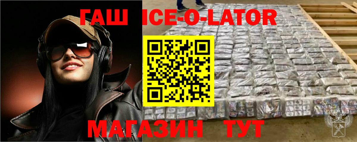 ГАШИШ гашик Орск