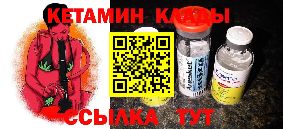 Орск  Кетамин ketamine  КЕТАМИН VHQ  Вход с VPN 