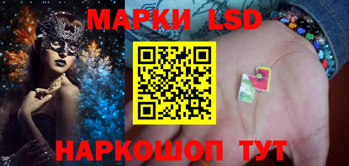Орск  LSD-25 экстази ecstasy  Лсд 25 экстази  Вход с VPN  ЛСД экстази ecstasy 