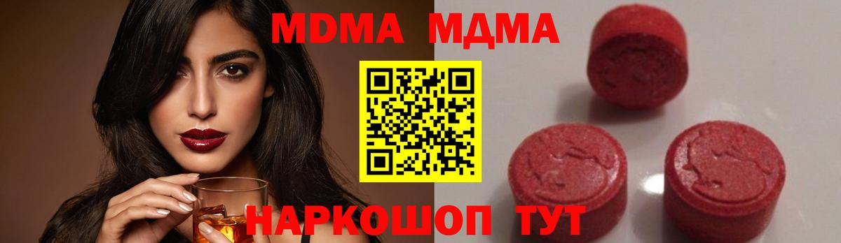 MDMA VHQ  Вход с VPN  Орск  МДМА  MDMA VHQ 