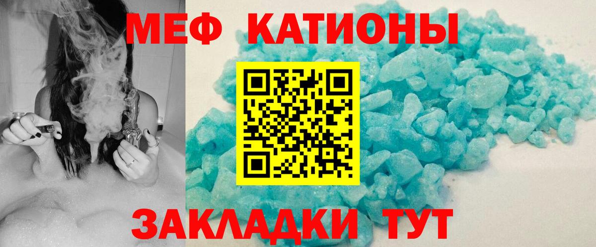 Меф кристаллы  Вход с VPN  МЯУ-МЯУ 4 MMC  Меф  Орск 