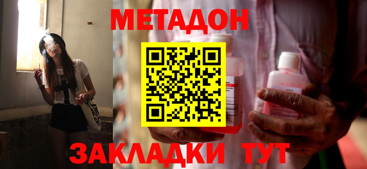 Метадон VHQ Орск