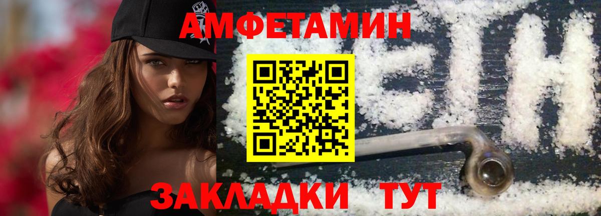 Метамфетамин кристалл  Вход с VPN  Орск 