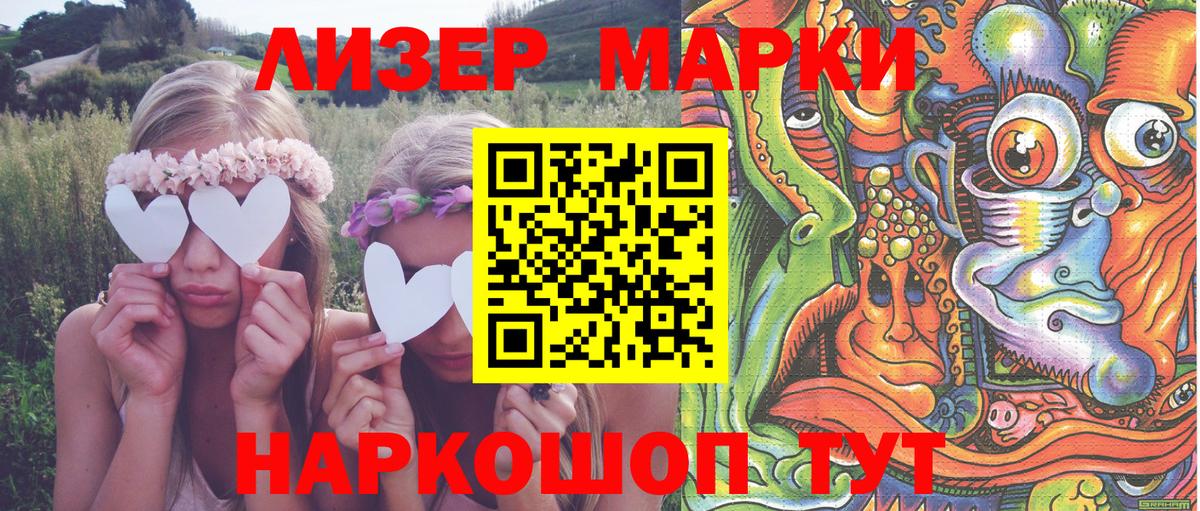 Орск  Марки N-bome 1,8мг  Марки N-bome 1,8мг  Вход с VPN 
