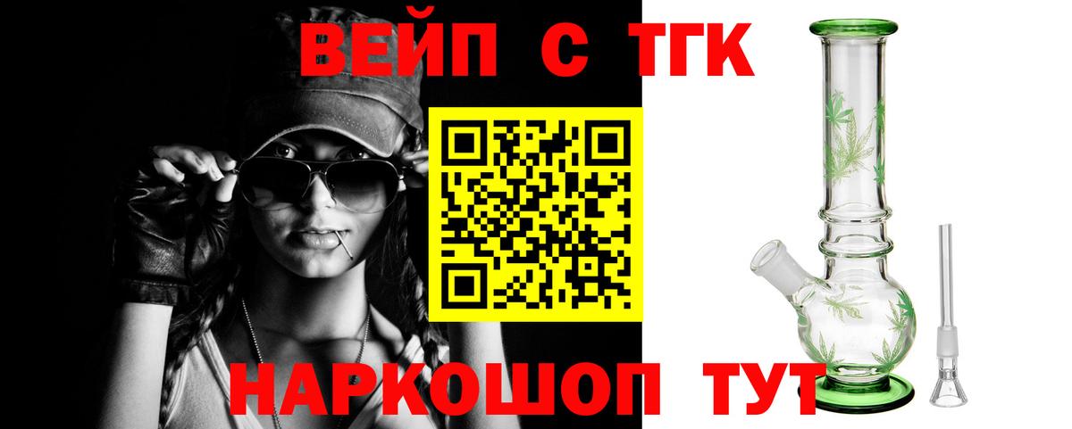 Дистиллят ТГК Wax  Вход с VPN  Орск 