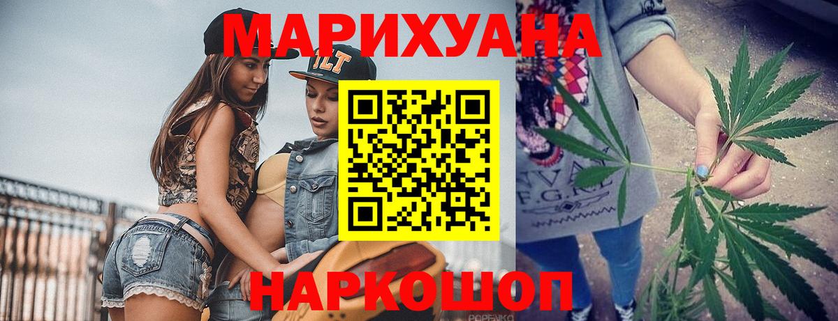 МАРИХУАНА Bruce Banner  Вход с VPN  Каннабис Amnesia  Орск 